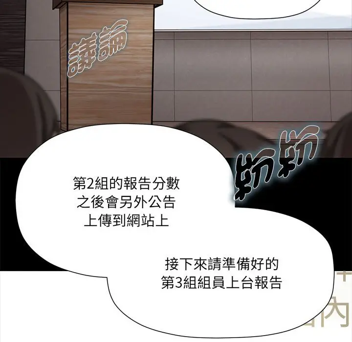 漫画《欢迎加入粉丝团！》第46话第86张图
