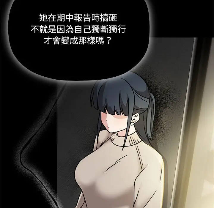 漫画《欢迎加入粉丝团！》第46话第92张图