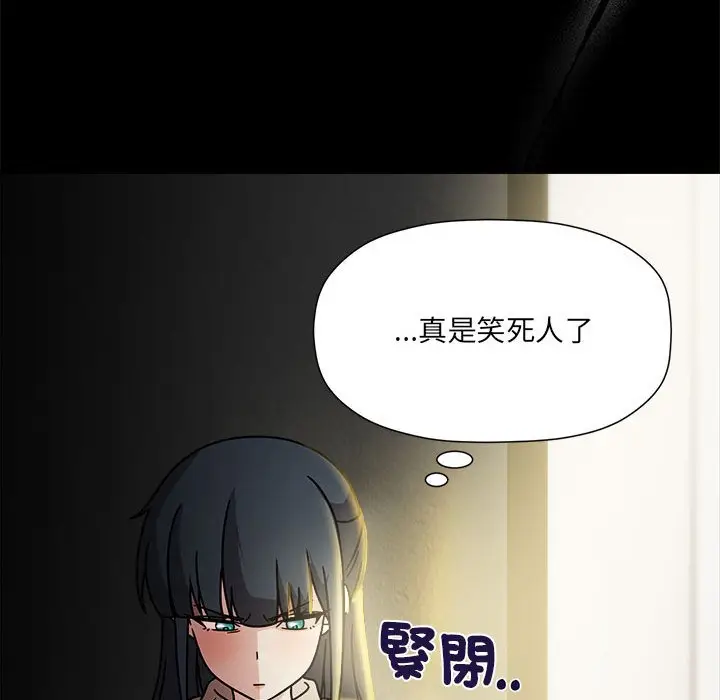 漫画《欢迎加入粉丝团！》第46话第94张图