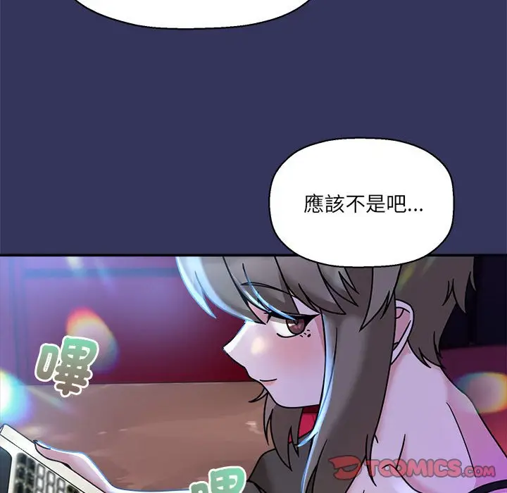 漫画《欢迎加入粉丝团！》第47话第105张图