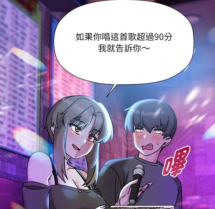 漫画《欢迎加入粉丝团！》第47话第112张图