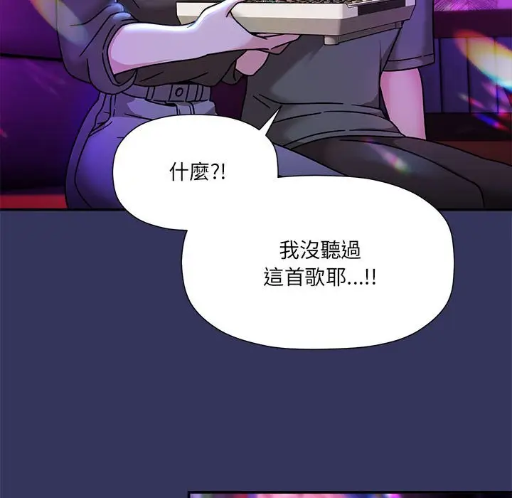 漫画《欢迎加入粉丝团！》第47话第113张图