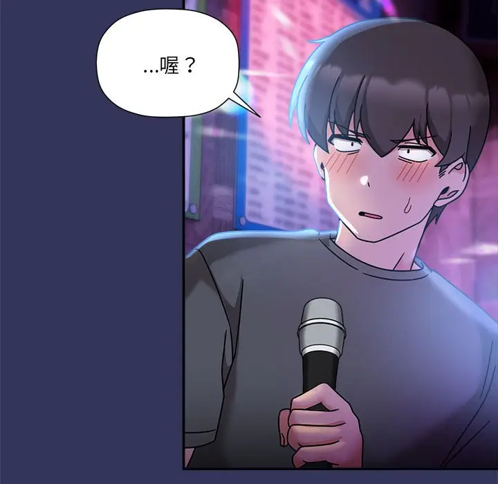 漫画《欢迎加入粉丝团！》第47话第114张图
