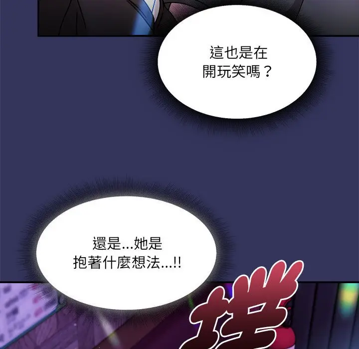 漫画《欢迎加入粉丝团！》第47话第131张图