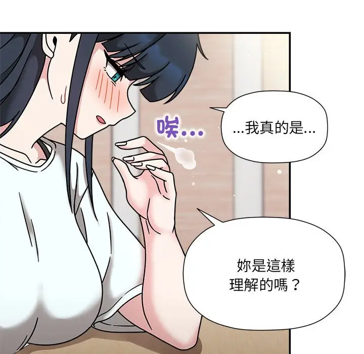 漫画《欢迎加入粉丝团！》第47话第16张图