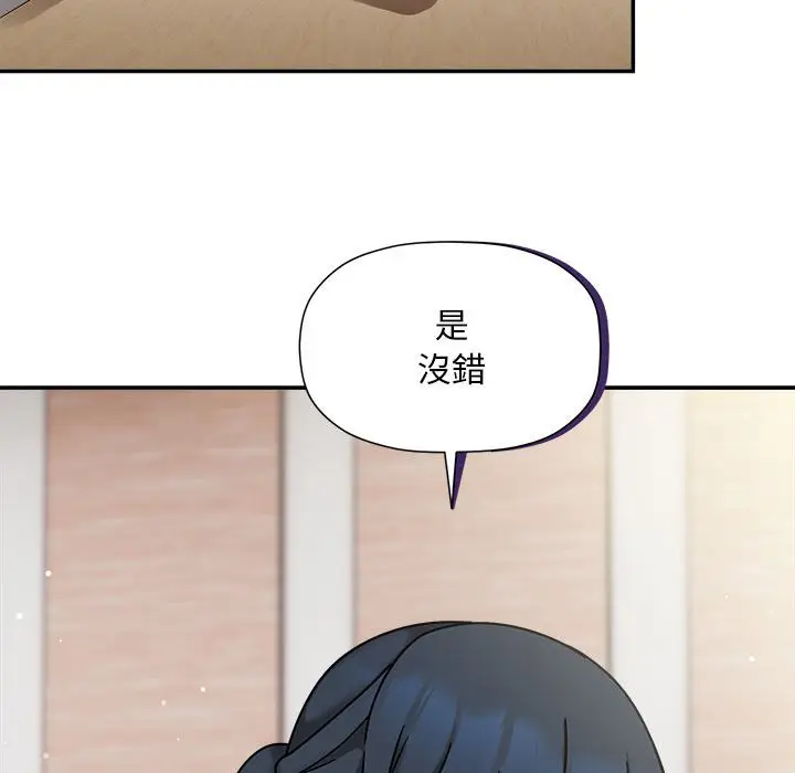 漫画《欢迎加入粉丝团！》第47话第17张图