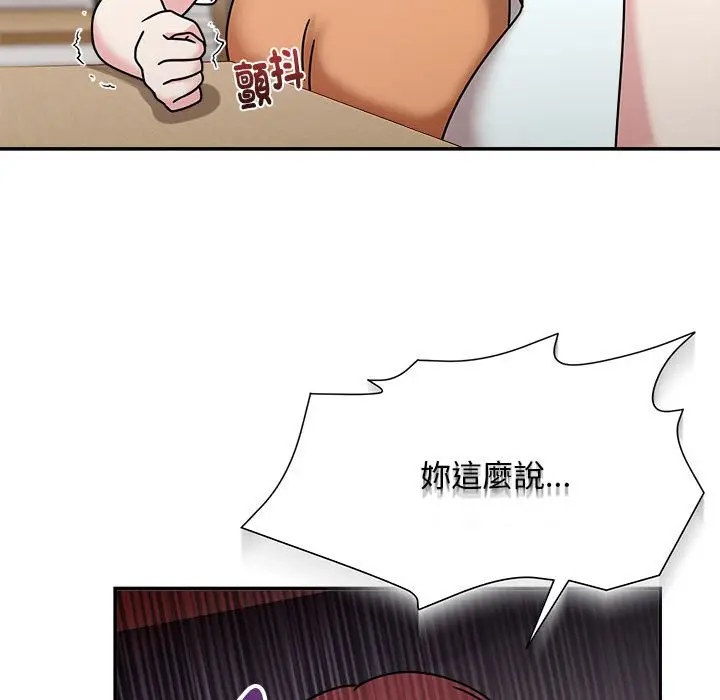 漫画《欢迎加入粉丝团！》第47话第25张图