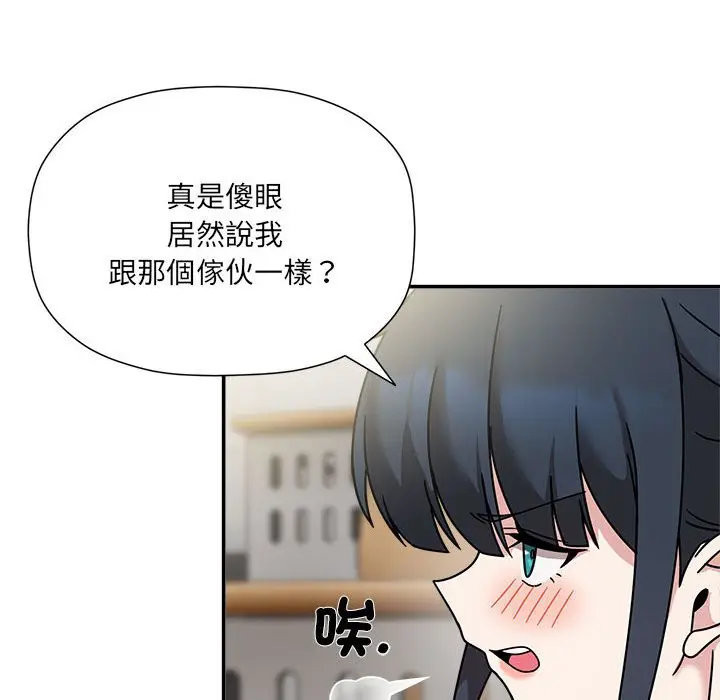 漫画《欢迎加入粉丝团！》第47话第30张图