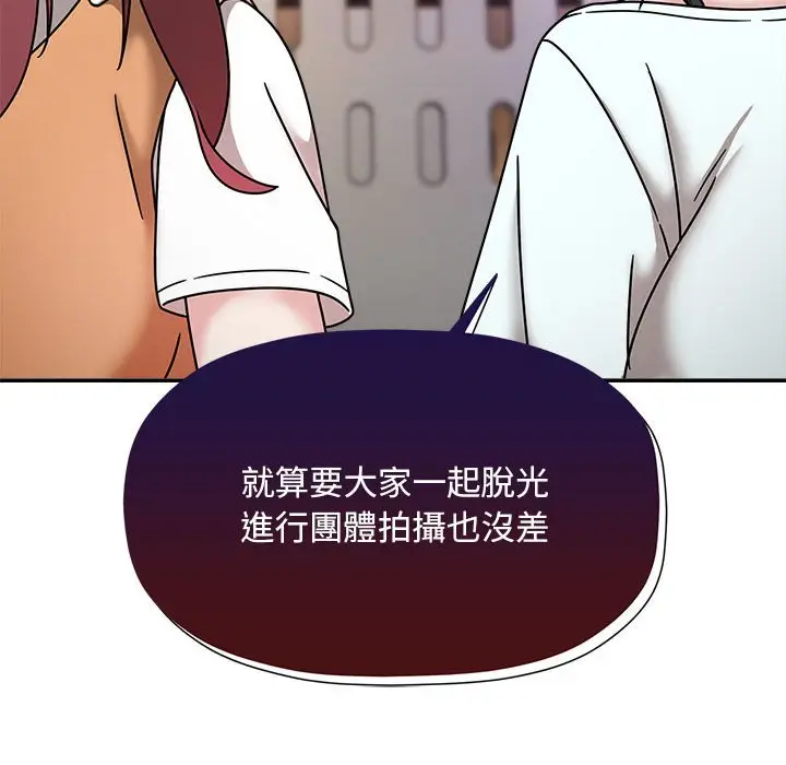 漫画《欢迎加入粉丝团！》第47话第43张图