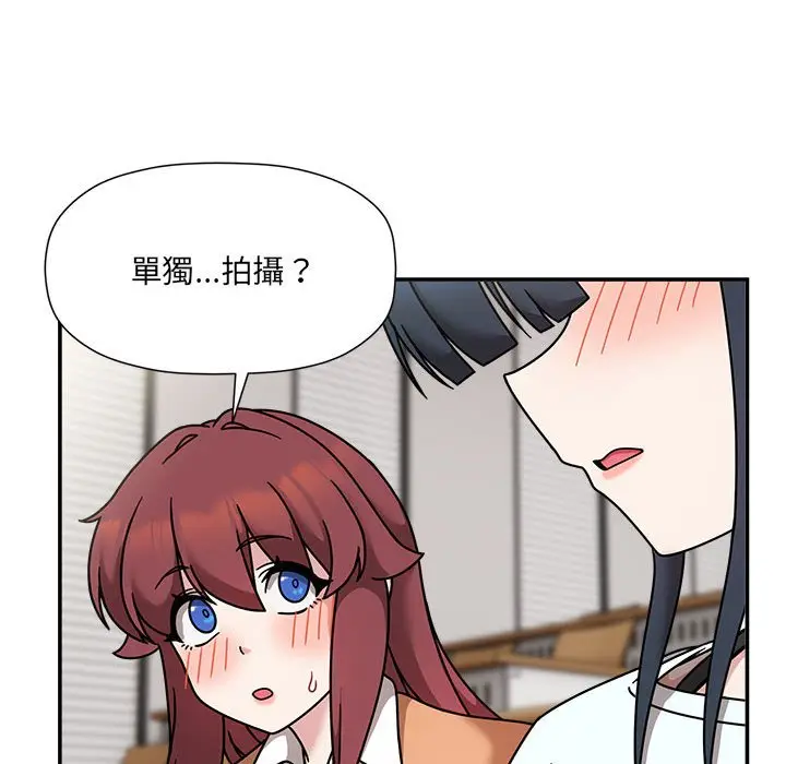漫画《欢迎加入粉丝团！》第47话第44张图