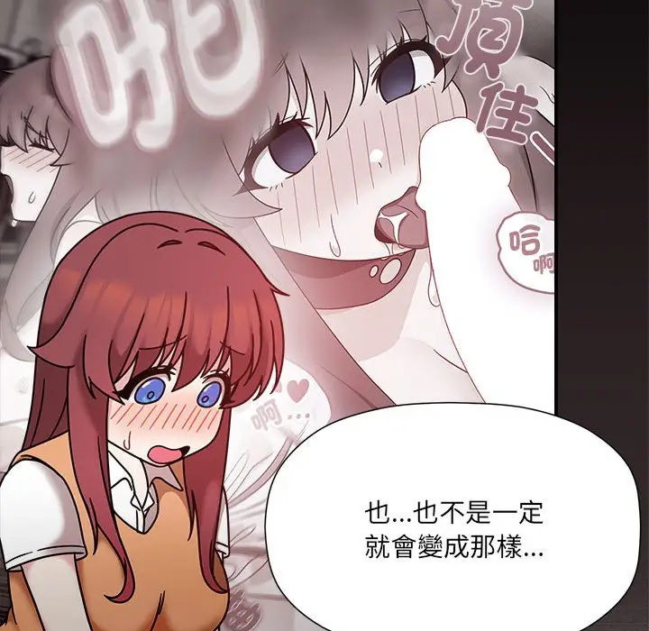 漫画《欢迎加入粉丝团！》第47话第48张图