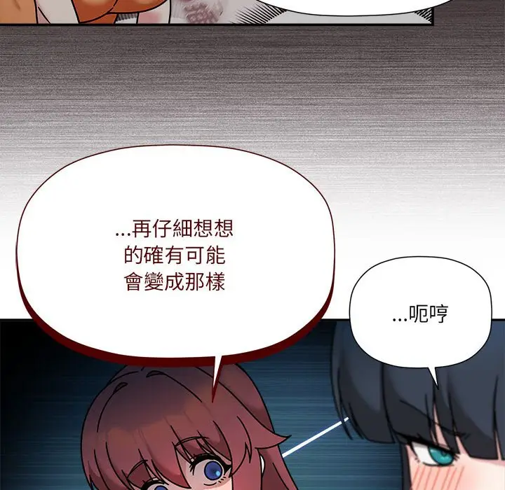漫画《欢迎加入粉丝团！》第47话第49张图