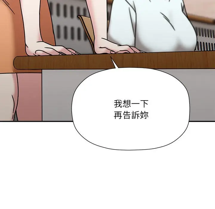 漫画《欢迎加入粉丝团！》第47话第54张图