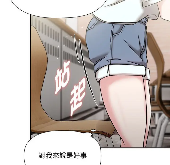 漫画《欢迎加入粉丝团！》第47话第58张图