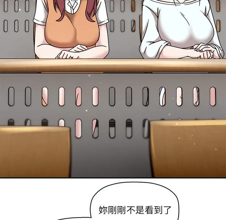 漫画《欢迎加入粉丝团！》第47话第6张图