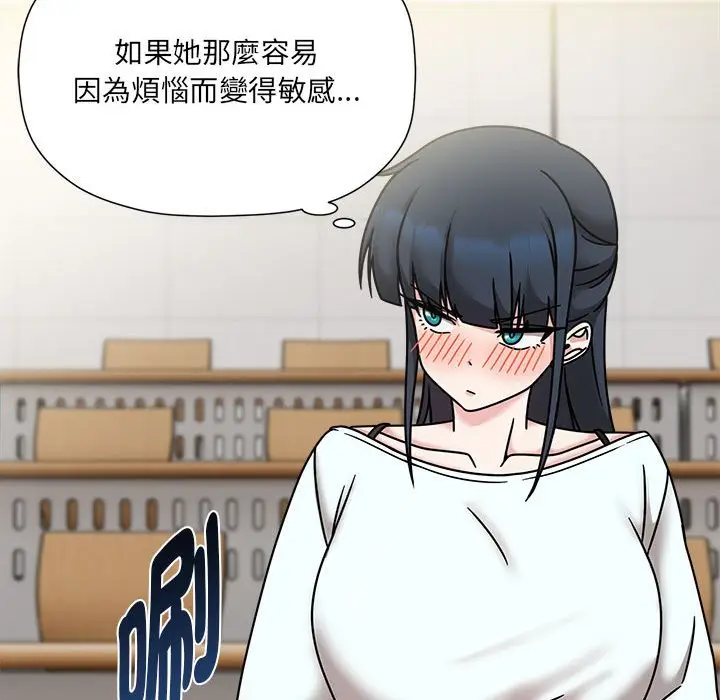 漫画《欢迎加入粉丝团！》第47话第60张图
