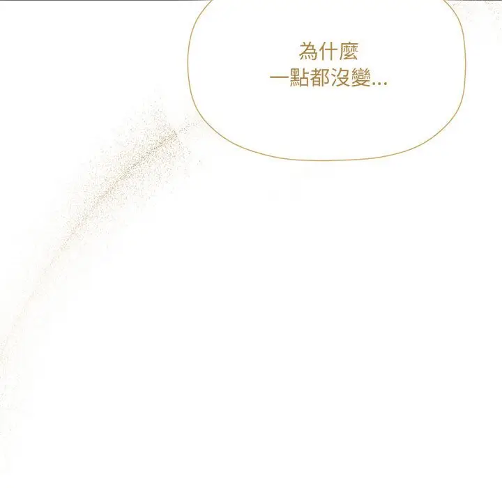 漫画《欢迎加入粉丝团！》第47话第67张图