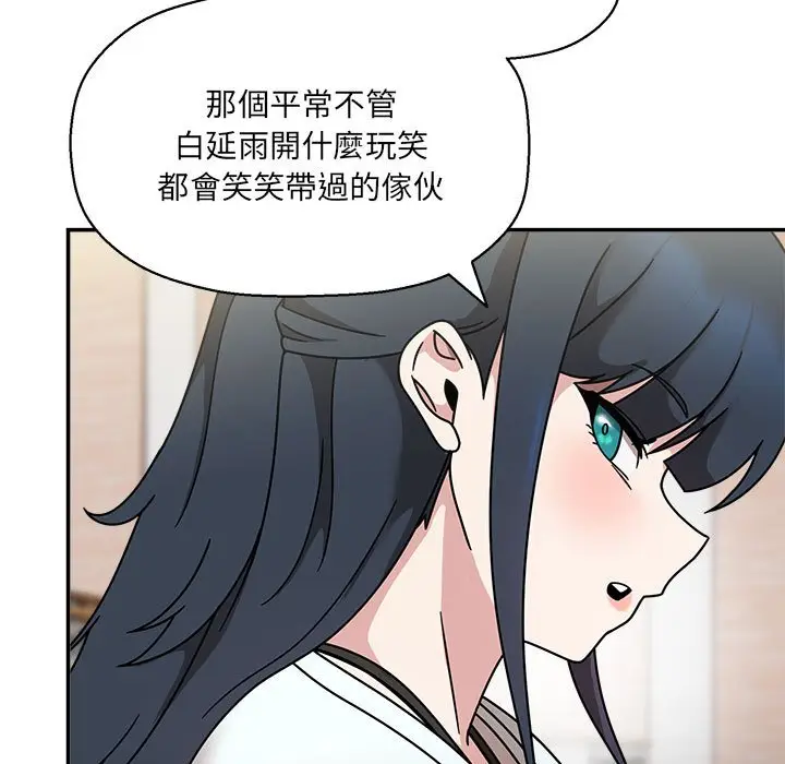 漫画《欢迎加入粉丝团！》第47话第7张图