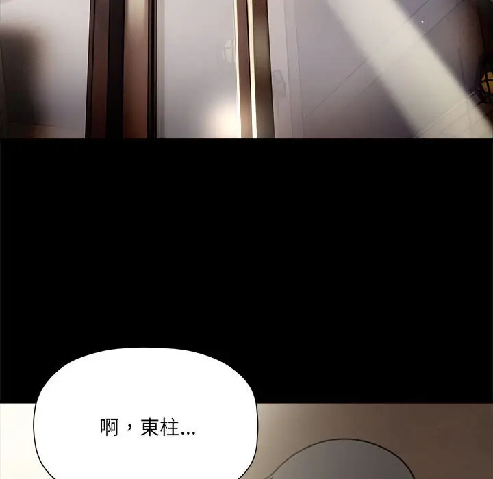 漫画《欢迎加入粉丝团！》第47话第71张图