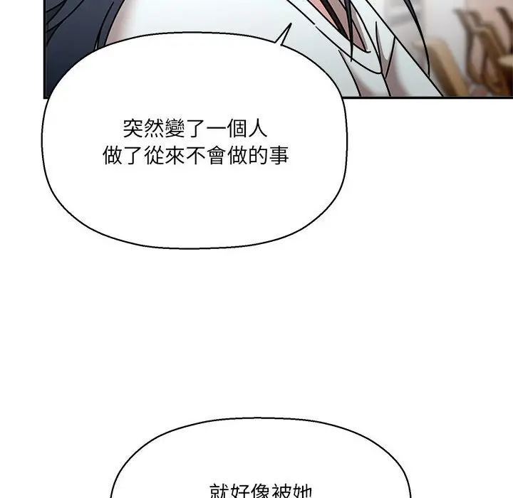 漫画《欢迎加入粉丝团！》第47话第8张图