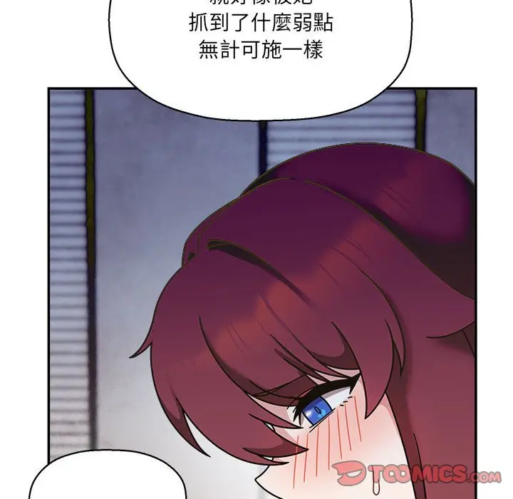 漫画《欢迎加入粉丝团！》第47话第9张图