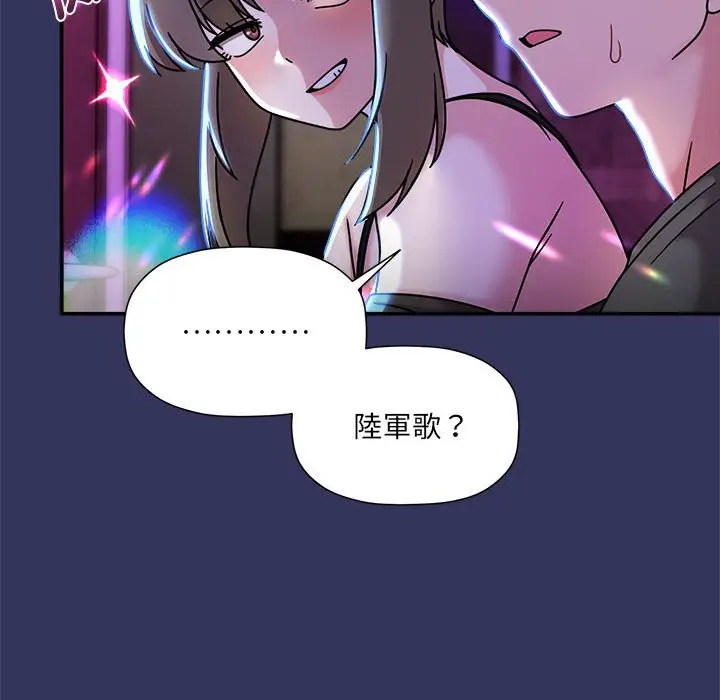 漫画《欢迎加入粉丝团！》第47话第95张图
