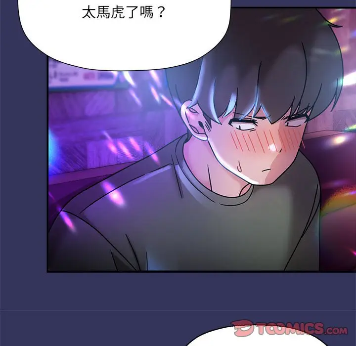漫画《欢迎加入粉丝团！》第47话第99张图