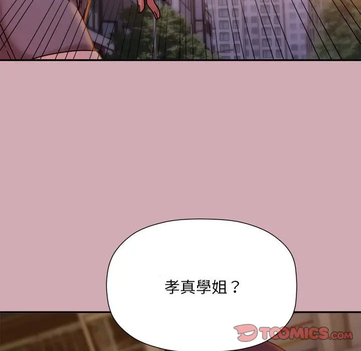 漫画《欢迎加入粉丝团！》第48话第105张图