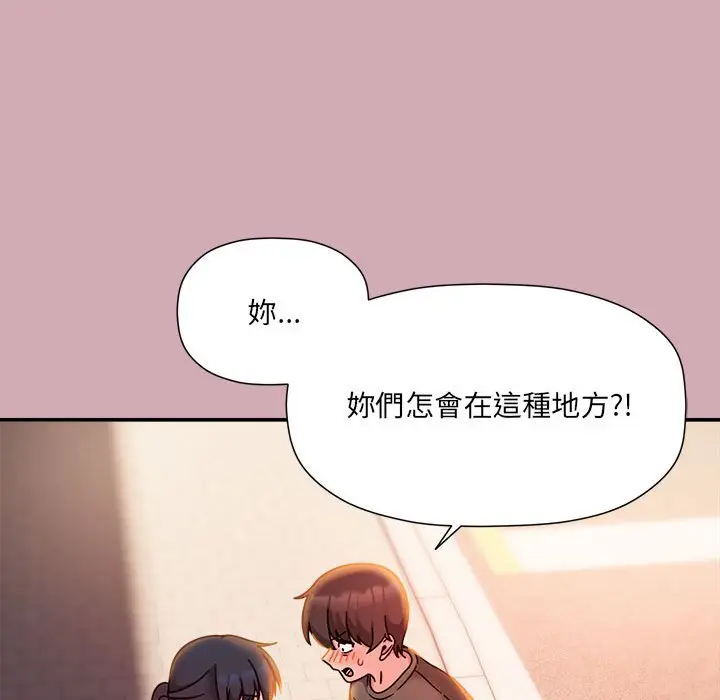 漫画《欢迎加入粉丝团！》第48话第108张图