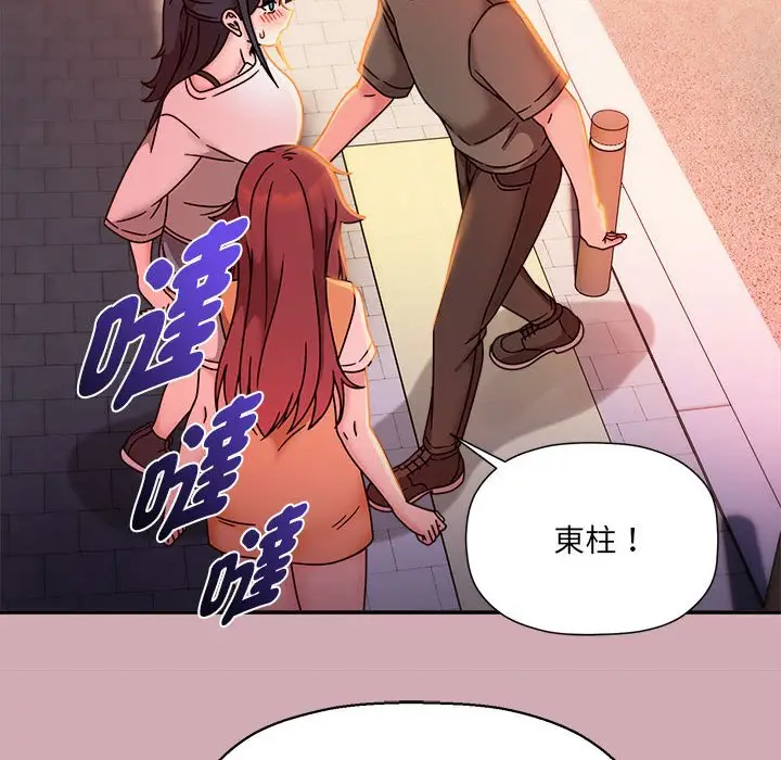 漫画《欢迎加入粉丝团！》第48话第109张图