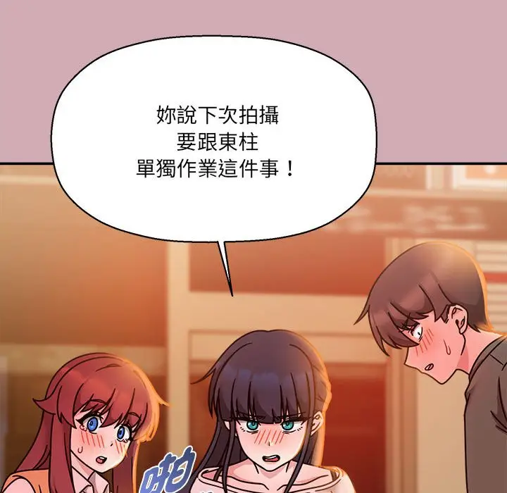 漫画《欢迎加入粉丝团！》第48话第113张图