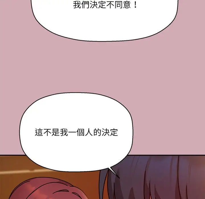 漫画《欢迎加入粉丝团！》第48话第115张图