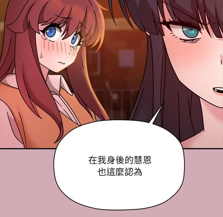漫画《欢迎加入粉丝团！》第48话第116张图