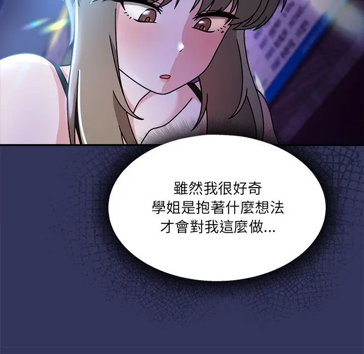 漫画《欢迎加入粉丝团！》第48话第12张图