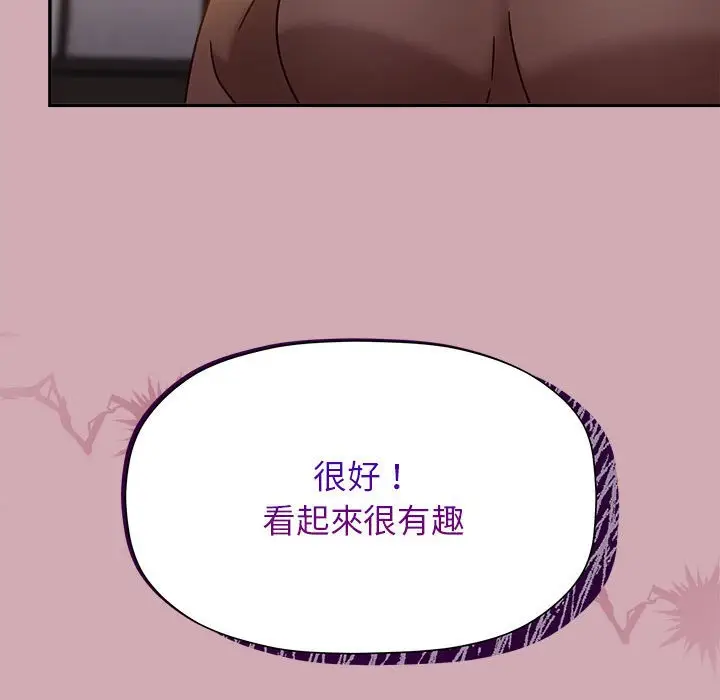 漫画《欢迎加入粉丝团！》第48话第124张图