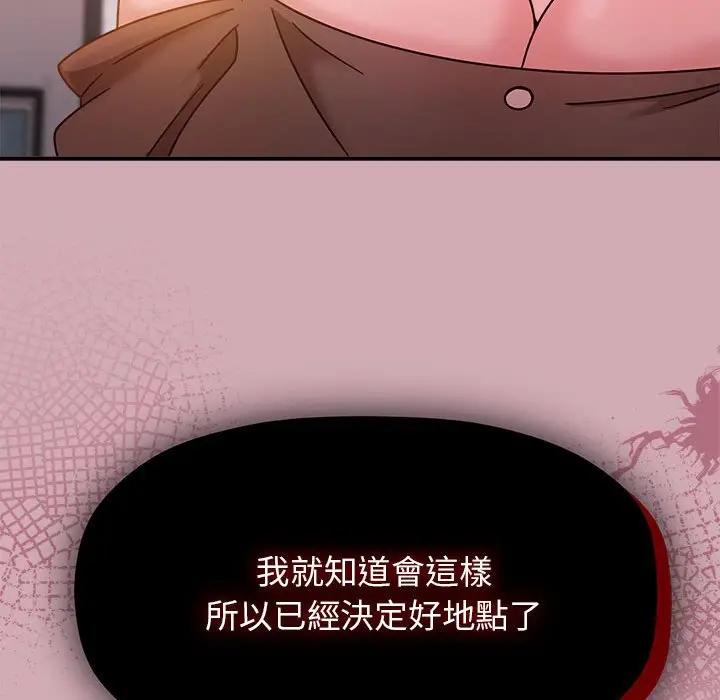 漫画《欢迎加入粉丝团！》第48话第126张图