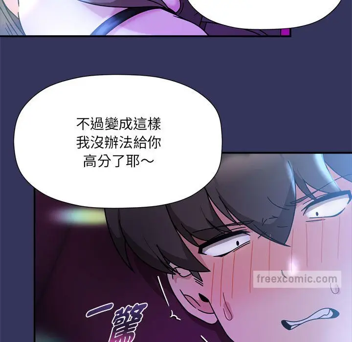 漫画《欢迎加入粉丝团！》第48话第20张图