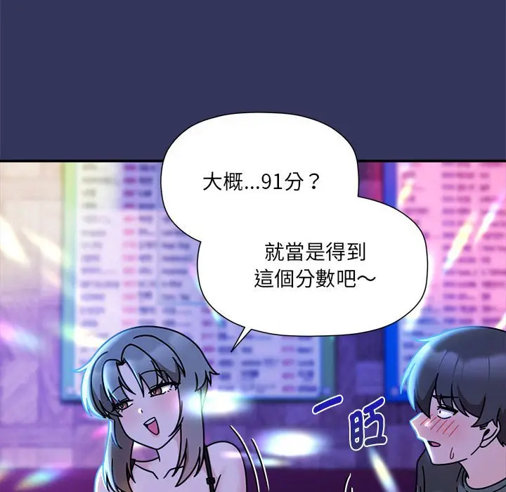 漫画《欢迎加入粉丝团！》第48话第23张图