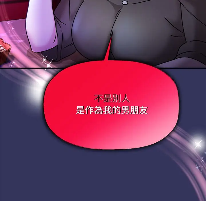 漫画《欢迎加入粉丝团！》第48话第32张图