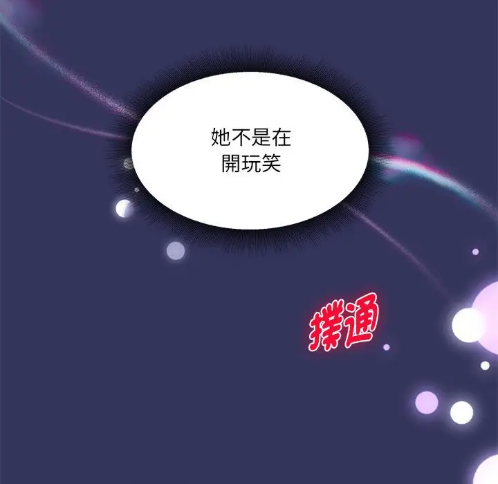 漫画《欢迎加入粉丝团！》第48话第5张图