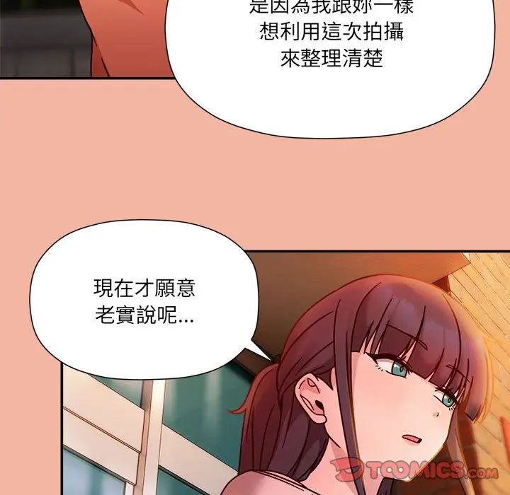 漫画《欢迎加入粉丝团！》第48话第51张图