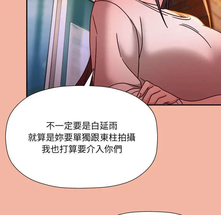 漫画《欢迎加入粉丝团！》第48话第52张图