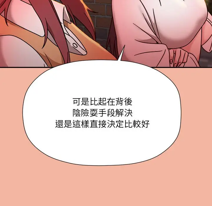 漫画《欢迎加入粉丝团！》第48话第54张图