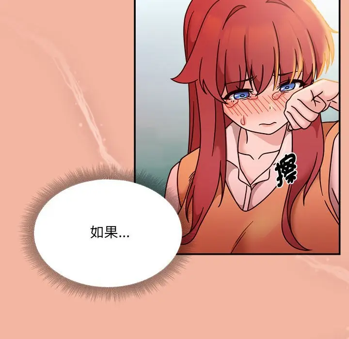 漫画《欢迎加入粉丝团！》第48话第59张图