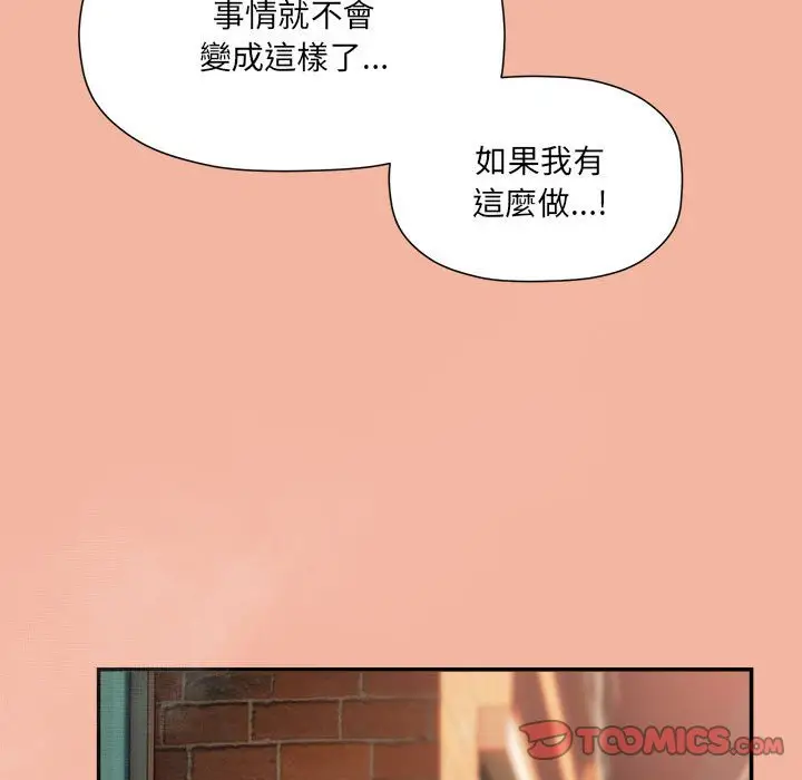 漫画《欢迎加入粉丝团！》第48话第63张图