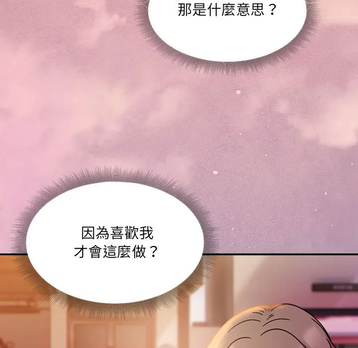 漫画《欢迎加入粉丝团！》第48话第71张图