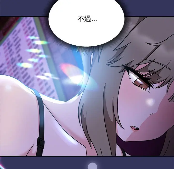 漫画《欢迎加入粉丝团！》第48话第8张图