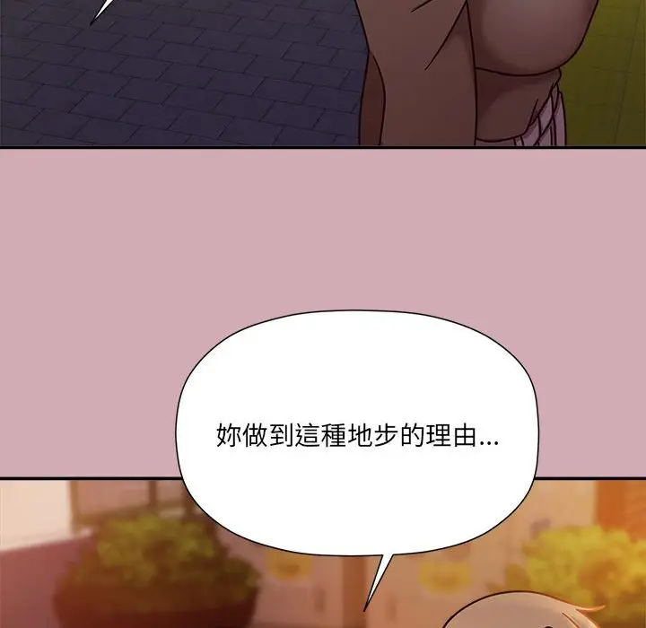漫画《欢迎加入粉丝团！》第48话第83张图