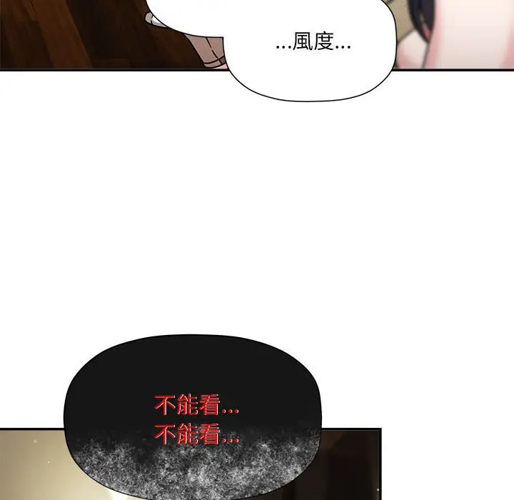 漫画《欢迎加入粉丝团！》第49话第107张图
