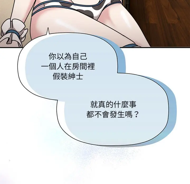 漫画《欢迎加入粉丝团！》第49话第112张图